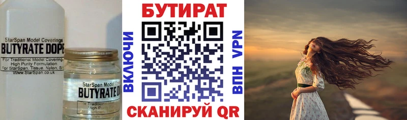БУТИРАТ BDO 33%  это как зайти  Островной  где купить наркотик 