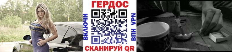 Героин герыч  закладка  сайты даркнета формула  Островной 