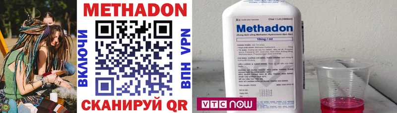 Метадон methadone  хочу наркоту  Островной 