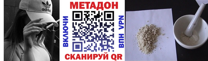 Метадон кристалл Островной